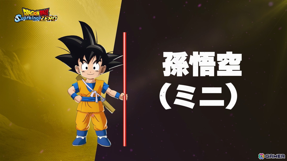 「ドラゴンボール Sparking! ZERO」のアーリーアクセスが開始！オープニングムービーとシステムトレイラーが公開の画像3