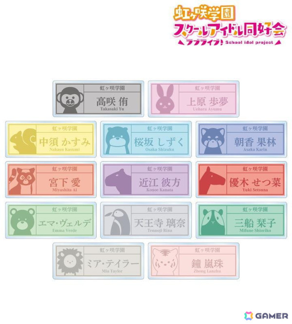「ラブライブ！虹ヶ咲学園スクールアイドル同好会」と「東武動物公園」のコラボアイテムの受注が「AMNIBUS」にて受付中！の画像2