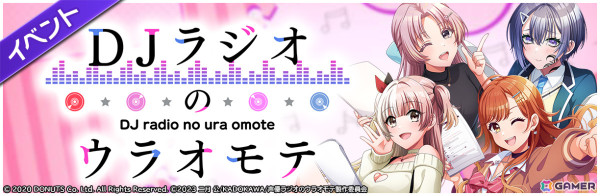 「グルミク」でTVアニメ「声優ラジオのウラオモテ」とのコラボイベント＆ガチャが実施！描き下ろしイラストや「Now On Air」などの楽曲を楽しもうの画像2