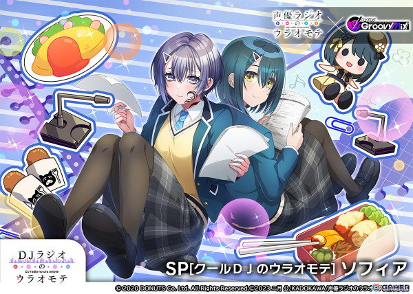 「グルミク」でTVアニメ「声優ラジオのウラオモテ」とのコラボイベント＆ガチャが実施！描き下ろしイラストや「Now On Air」などの楽曲を楽しもうの画像7