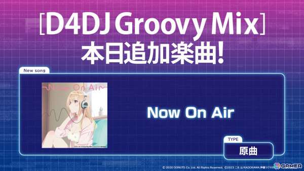 「グルミク」でTVアニメ「声優ラジオのウラオモテ」とのコラボイベント＆ガチャが実施！描き下ろしイラストや「Now On Air」などの楽曲を楽しもうの画像9