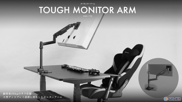 Bauhutteよりロングポール＆高耐荷重の「タフモニターアーム BMA-1TG-BK」が発売！最大49インチ/20kgまでのモニターに対応の画像1