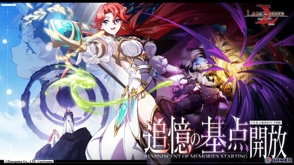 「ラングリッサー モバイル」セリカ、ユミルが登場の期間限定召喚「魔女と混沌の獣」が実施！の画像1