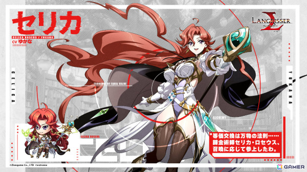 「ラングリッサー モバイル」セリカ、ユミルが登場の期間限定召喚「魔女と混沌の獣」が実施！の画像2