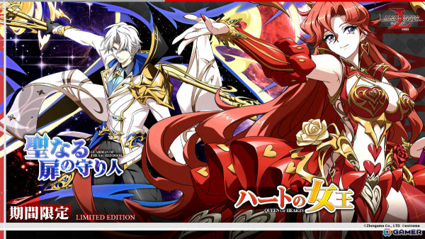 「ラングリッサー モバイル」セリカ、ユミルが登場の期間限定召喚「魔女と混沌の獣」が実施！の画像6