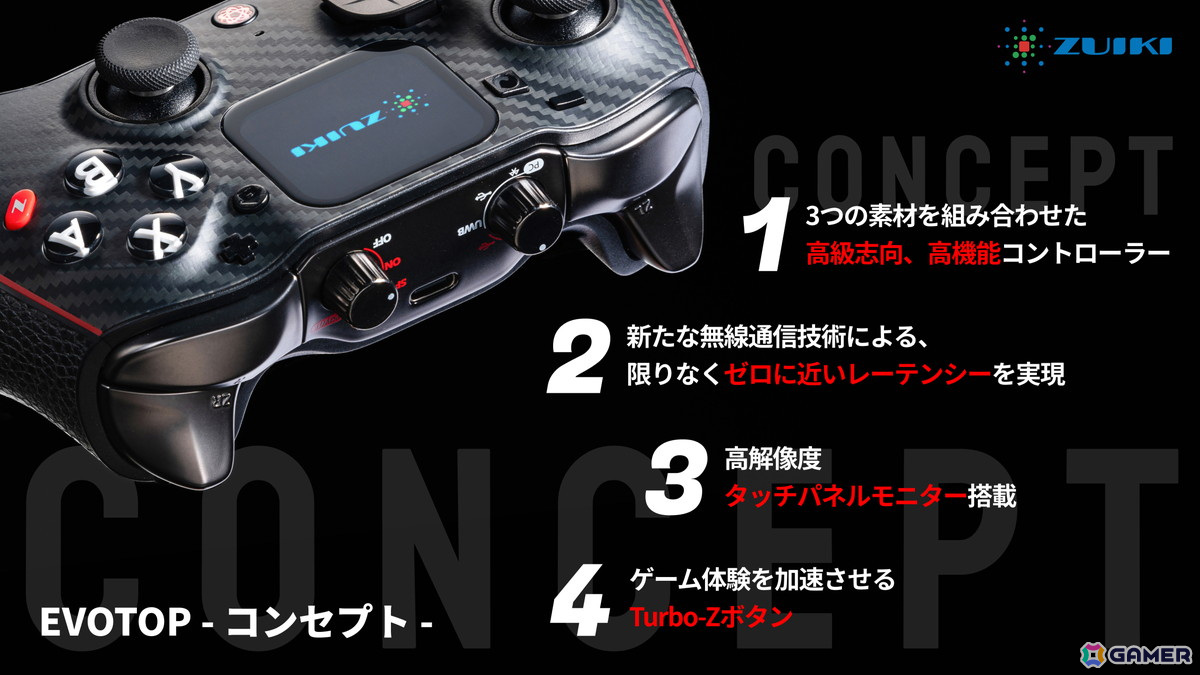 進化の頂点を目指すゲームコントローラー「EVOTOP」タッチパネル小型モニター搭載などの製品特徴が公開!の画像