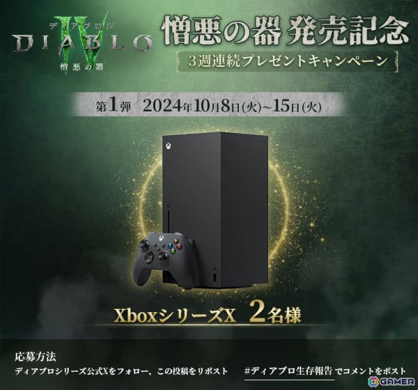 「ディアブロ IV」初の拡張パック「憎悪の器」がリリース！新クラス「スピリットボーン」や協力プレイ型エンドゲームコンテンツ「暗黒の城塞」など盛りだくさんの画像2