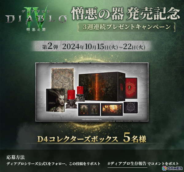 「ディアブロ IV」初の拡張パック「憎悪の器」がリリース！新クラス「スピリットボーン」や協力プレイ型エンドゲームコンテンツ「暗黒の城塞」など盛りだくさんの画像3