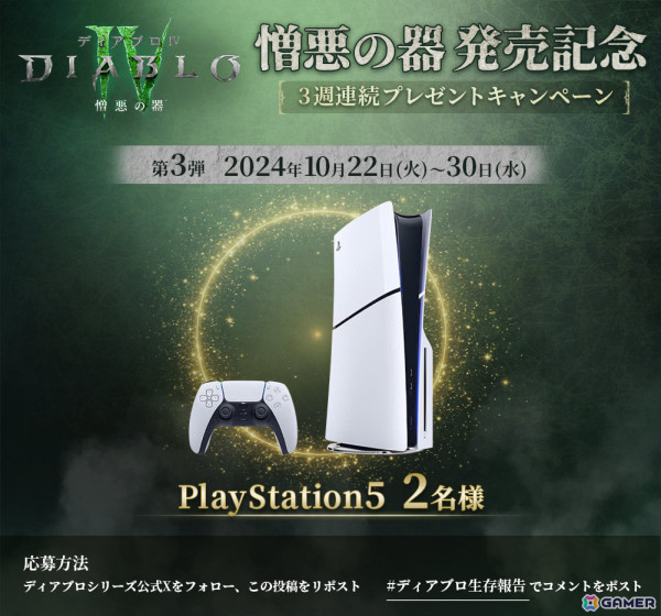 「ディアブロ IV」初の拡張パック「憎悪の器」がリリース！新クラス「スピリットボーン」や協力プレイ型エンドゲームコンテンツ「暗黒の城塞」など盛りだくさんの画像4