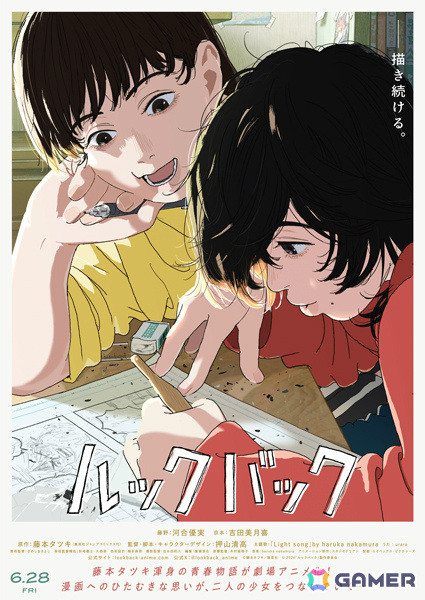 劇場アニメ「ルックバック」総動員数117万人、興行収入20億円を突破！監督・押山清高氏、原動画・井上俊之氏による副音声上映も10月11日より実施の画像1