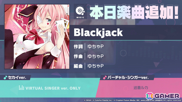 「プロセカ」に「Blackjack」（作詞・作曲：ゆちゃP）がリズムゲーム楽曲として登場！の画像