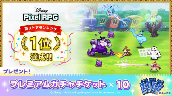 「ディズニー ピクセルRPG」App Store/Google Playの両ストアで1位を獲得！記念にプレミアムガチャチケット×10を配布の画像1