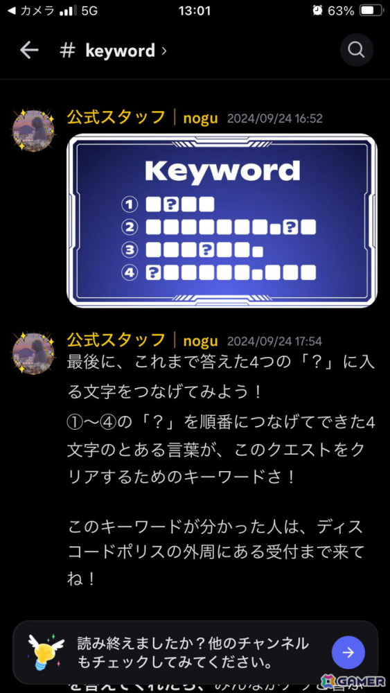 DiscordのTGS2024出展レポートが公開！梅原大吾さん扮するレジェンド・ワンパスとの「スト6」対戦イベントやワンパスとの「ミート＆グリート」もの画像20