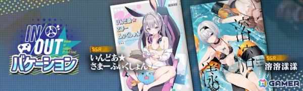 「リバースブルー×リバースエンド」水着姿のシオン（CV：本渡楓）、プロブレム（CV：島袋美由利）が登場！の画像6