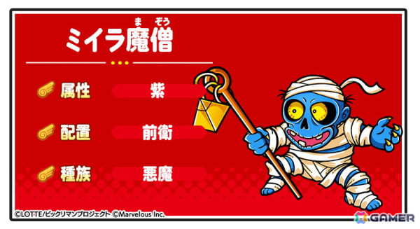 「ビックリマン・ワンダーコレクション」でイベント「黒い魂胆 魔祭司の狂奔」が開催！新たな☆3キャラ［魔祭司］魔魂プタゴラトンも追加の画像6