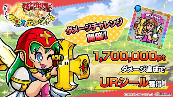 「ビックリマン・ワンダーコレクション」でイベント「黒い魂胆 魔祭司の狂奔」が開催！新たな☆3キャラ［魔祭司］魔魂プタゴラトンも追加の画像7