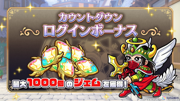 「ビックリマン・ワンダーコレクション」でイベント「黒い魂胆 魔祭司の狂奔」が開催！新たな☆3キャラ［魔祭司］魔魂プタゴラトンも追加の画像9