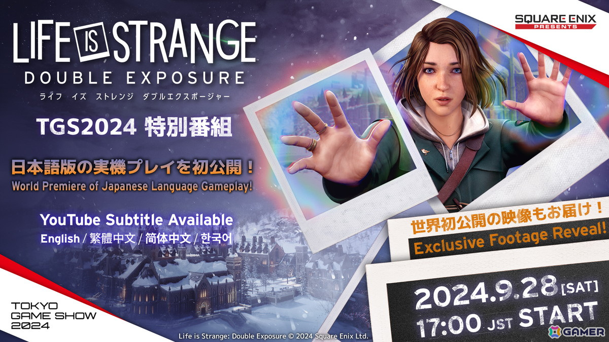 「ライフ イズ ストレンジ ダブルエクスポージャー」の日本語吹き替え版ゲームプレイ動画が公開！の画像2