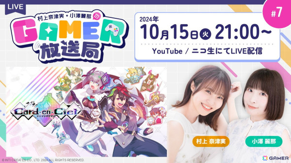インティ・クリエイツのカードバトルRPG「カルドアンシェル」を紹介！「村上奈津実・小澤麗那のGamer放送局」第7回が10月15日に生配信の画像1