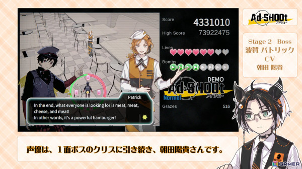 弾幕イケメンシューティング「Ad SHOOt」がSteam Nextフェスに参加！開発者に直接質問できるチャットを実施予定の画像3