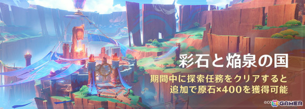 「原神」Ver.5.1アップデートで新★5「シロネン」（CV:ファイルーズあい）が登場！ナタの魔神任務第三幕、第四幕も開放の画像11