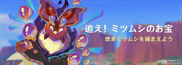 「原神」Ver.5.1アップデートで新★5「シロネン」（CV:ファイルーズあい）が登場！ナタの魔神任務第三幕、第四幕も開放の画像12