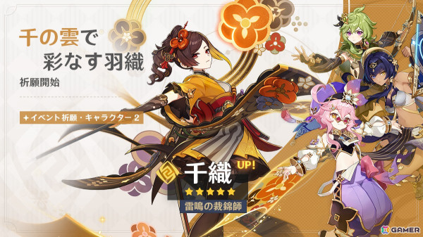 「原神」Ver.5.1アップデートで新★5「シロネン」（CV:ファイルーズあい）が登場！ナタの魔神任務第三幕、第四幕も開放の画像6