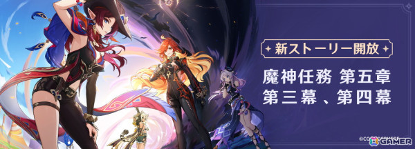 「原神」Ver.5.1アップデートで新★5「シロネン」（CV:ファイルーズあい）が登場！ナタの魔神任務第三幕、第四幕も開放の画像9