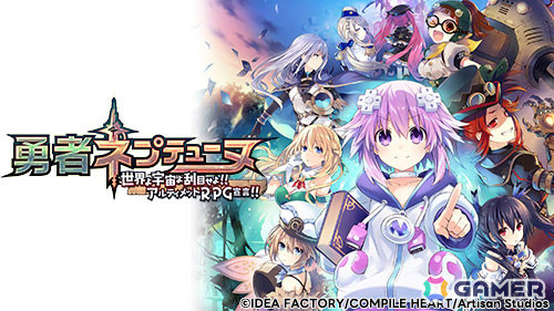 コンパイルハートのオータムセールが実施！「Death end re;Quest」「神獄塔 メアリスケルター2」「勇者ネプテューヌ」などが最大76％オフにの画像5