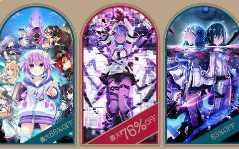コンパイルハートのオータムセールが実施！「Death end re;Quest」「神獄塔 メアリスケルター2」「勇者ネプテューヌ」などが最大76％オフに