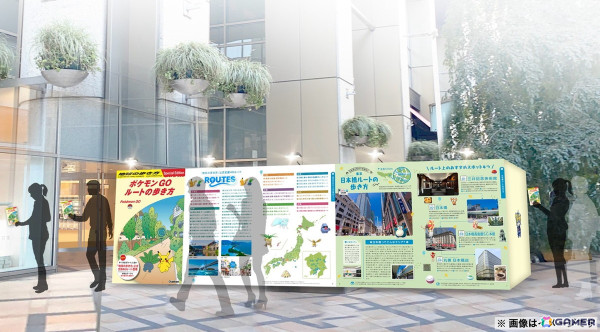 「Pokémon GO」と「地球の歩き方」が初コラボ！全国46の公式ルートがゲーム内に順次登場の画像5