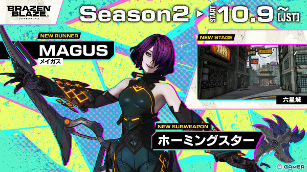 「ブレイゼンブレイズ」シーズン2 ACT:1が開始！ブーメラン使いの新ランナー「メイガス（CV：門脇舞以）」や新ステージ「六星城」などが登場の画像1