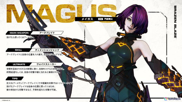 「ブレイゼンブレイズ」シーズン2 ACT:1が開始！ブーメラン使いの新ランナー「メイガス（CV：門脇舞以）」や新ステージ「六星城」などが登場の画像2