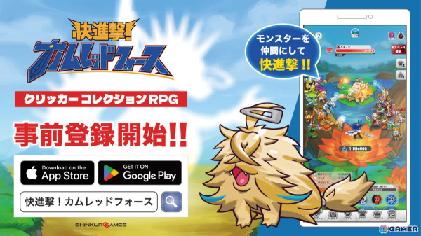 タップでも放置でも気軽に遊べるクリッカーコレクションRPG「快進撃！カムレッドフォース」の事前登録受付が開始！の画像1