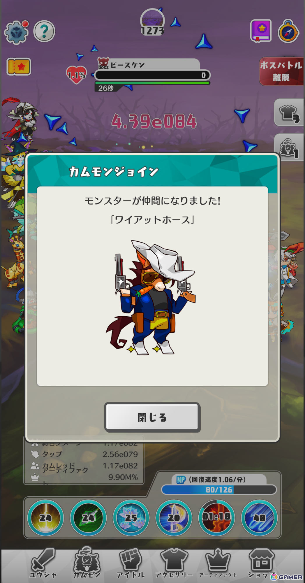 タップでも放置でも気軽に遊べるクリッカーコレクションRPG「快進撃！カムレッドフォース」の事前登録受付が開始！の画像4