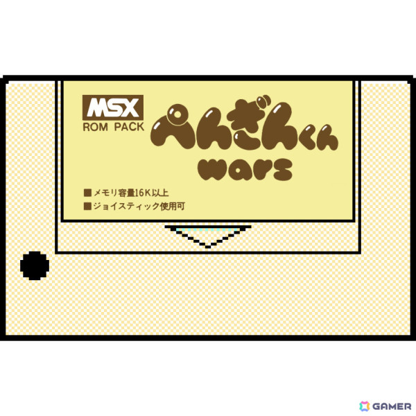 痛快ボールゲーム「ぺんぎんくんWars」（MSX版）がレトロゲーム遊び放題アプリ「PicoPico」に追加！の画像1