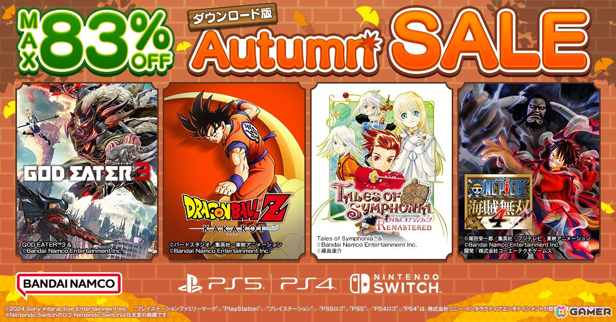 GOD EATER 3」が25％OFF！「ウルトラ怪獣モンスターファーム」は半額に