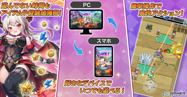 可憐な魔族と冒険するお手軽ローグライクアクション「転職魔王～リストラ勇者のお仕置きセレナーデ～」の配信日が10月17日に決定！の画像2