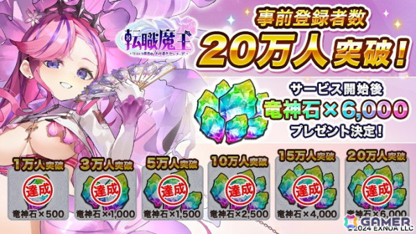 可憐な魔族と冒険するお手軽ローグライクアクション「転職魔王～リストラ勇者のお仕置きセレナーデ～」の配信日が10月17日に決定！の画像3