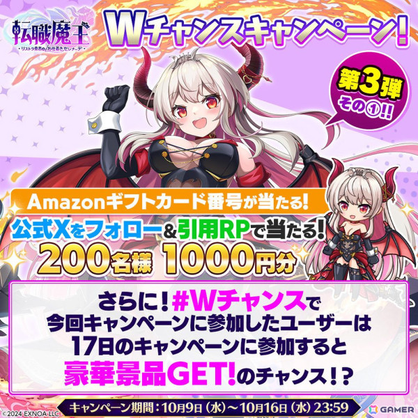 可憐な魔族と冒険するお手軽ローグライクアクション「転職魔王～リストラ勇者のお仕置きセレナーデ～」の配信日が10月17日に決定！の画像5