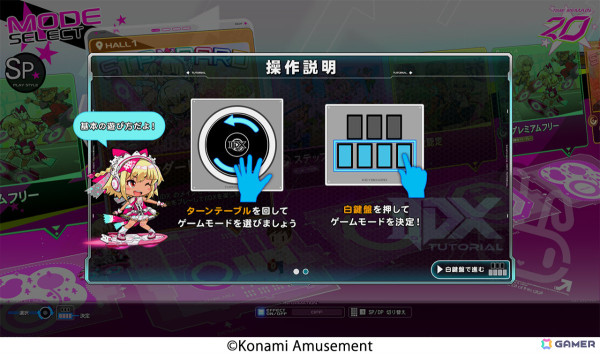 「beatmania IIDX 32 Pinky Crush」が稼働開始！目的の楽曲にアクセスしやすいカテゴリ機能やプレイを振り返れるマイアクティビティ機能などを搭載の画像11