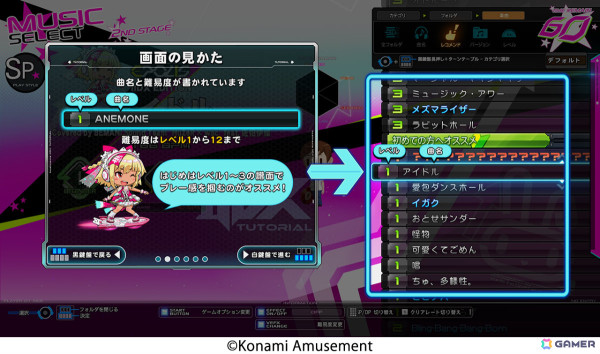 「beatmania IIDX 32 Pinky Crush」が稼働開始！目的の楽曲にアクセスしやすいカテゴリ機能やプレイを振り返れるマイアクティビティ機能などを搭載の画像12