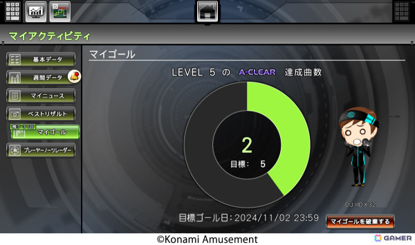 「beatmania IIDX 32 Pinky Crush」が稼働開始！目的の楽曲にアクセスしやすいカテゴリ機能やプレイを振り返れるマイアクティビティ機能などを搭載の画像16