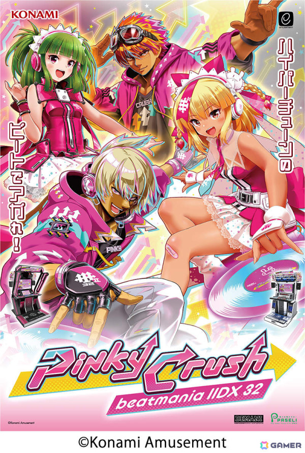 「beatmania IIDX 32 Pinky Crush」が稼働開始！目的の楽曲にアクセスしやすいカテゴリ機能やプレイを振り返れるマイアクティビティ機能などを搭載の画像18