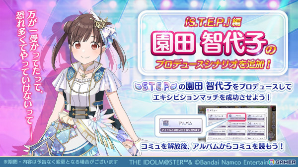 「シャニマス」浅倉透、斑鳩ルカが登場する限定ガシャが開催！プロデュースイベント「オータム・メイプル・ボックス」もの画像5