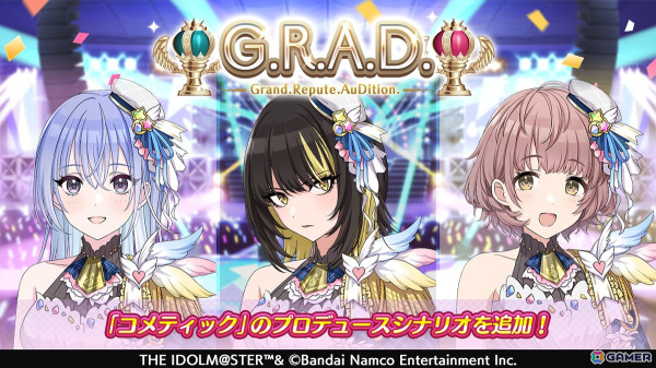 「シャニマス」浅倉透、斑鳩ルカが登場する限定ガシャが開催！プロデュースイベント「オータム・メイプル・ボックス」もの画像6