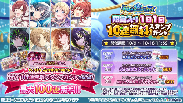 「シャニマス」浅倉透、斑鳩ルカが登場する限定ガシャが開催！プロデュースイベント「オータム・メイプル・ボックス」もの画像7