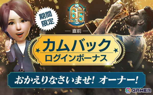 「サカつくRTW」アントワーヌ・グリーズマンさんらスペイン強豪クラブの新★5選手がピックアップクラブSCOUTに登場！の画像32
