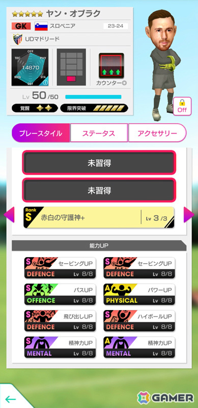 「サカつくRTW」アントワーヌ・グリーズマンさんらスペイン強豪クラブの新★5選手がピックアップクラブSCOUTに登場！の画像14