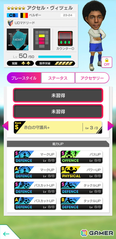 「サカつくRTW」アントワーヌ・グリーズマンさんらスペイン強豪クラブの新★5選手がピックアップクラブSCOUTに登場！の画像16